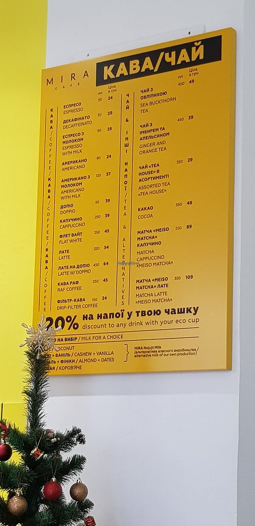Coffee  menu at Mira Cafe in Kyiv