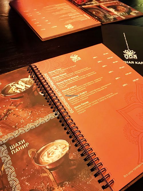 Menu at Goa Indian Restaurant in Kharkiv