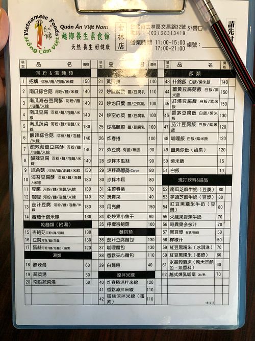 Menu at Yuè Xiāng YǎngShēng SùShí 越鄉養生素食 in Taipei