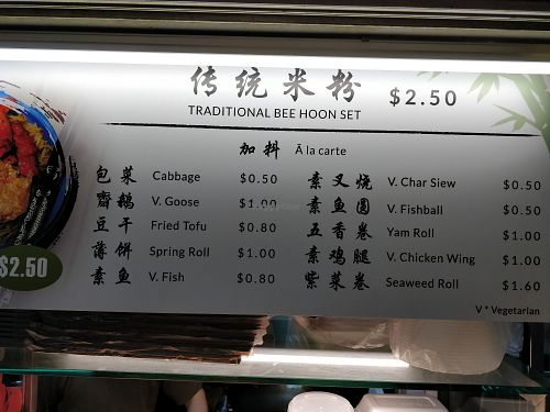 Menu items at Traditional Vegetarian Beehoon in Central Singapore