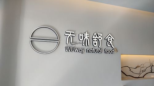 Logo at Wuway Natural Food in Fuzhou