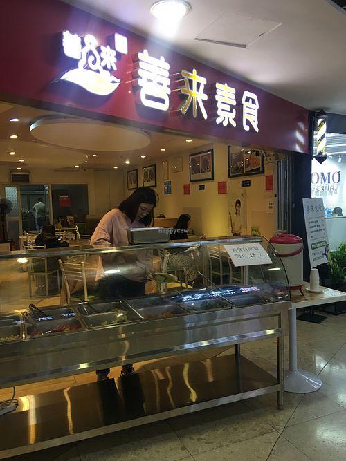 Shop front at Good Vegetarian in Shenzhen