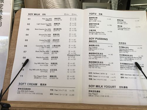 menu  at Soypresso 二吉軒豆乳 - Yongkang St in Taipei