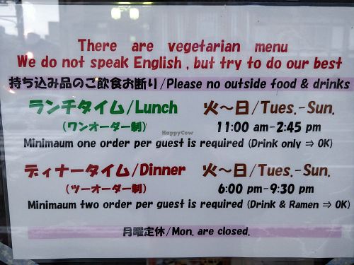 Opening hours and rest on Mon at Marichou-K in Kanazawa