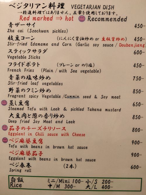 Special Vegetarian/vegan menu. at Marichou-K in Kanazawa