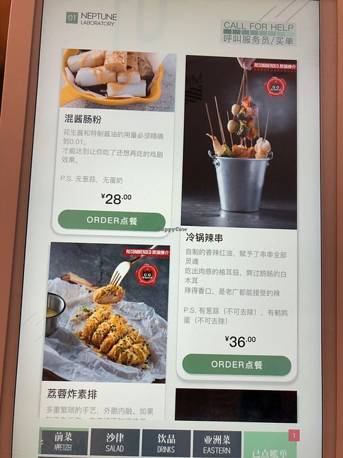 Menu at Planet Green in Shenzhen