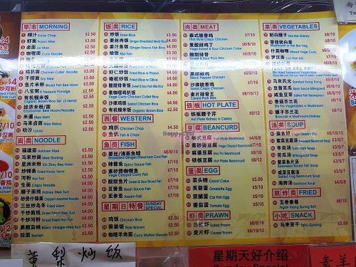Menu at Hong Da Vegetarian in East Singapore