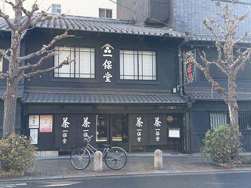   at Ippodo Tea in Kyoto