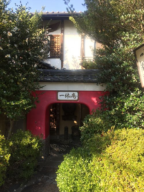 Entrance at Ikkyu-an in Kyoto