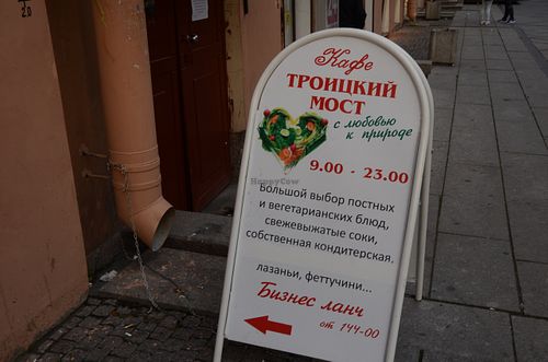 Restaurant sign to look out for at Troitskiy Most - Liniya in St Petersburg