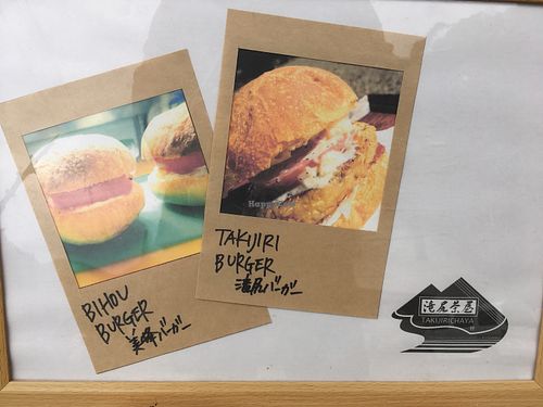 Vegetable burger and rice burger at Takijirichaya in Tanabe