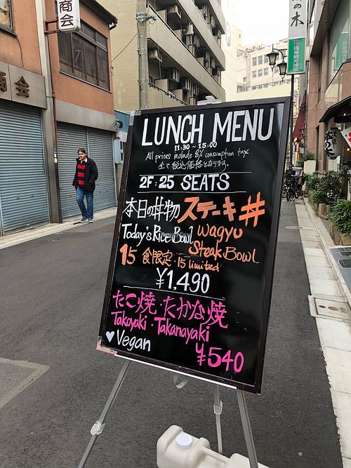 Vegan Takoyaki for ¥540 at Musubi in Tokyo
