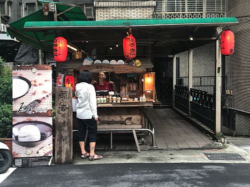 The stand  at Yuán Xìng XìngRén Chá 原杏杏仁茶 in Taipei