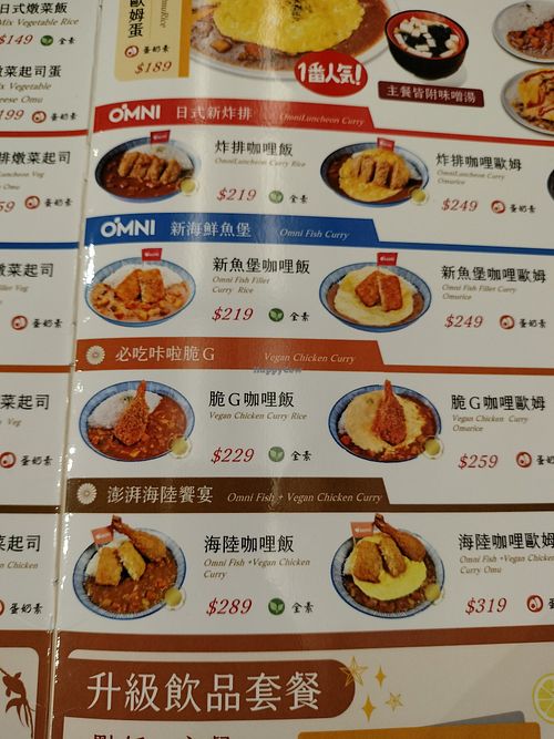  at Hǎo Xiǎng Chī Bīng 好想吃冰 - Datong District in Taipei