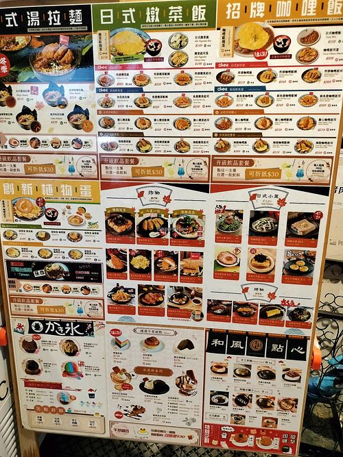  at Hǎo Xiǎng Chī Bīng 好想吃冰 - Datong District in Taipei