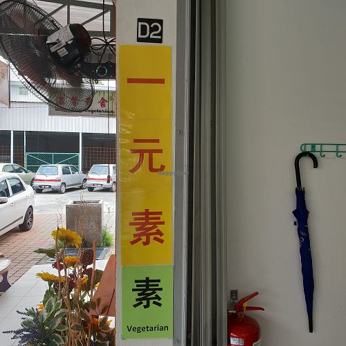 Shop at Yī Yuán Sù in Bukit Mertajam