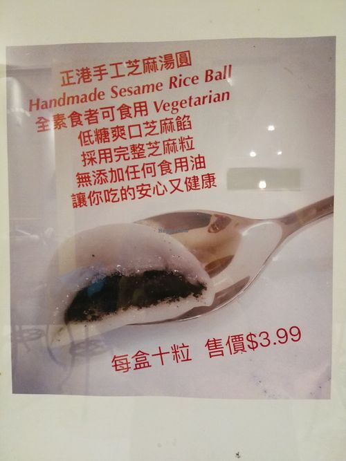 Glutinous rice balls at The Chase Convenience Store in Mississauga