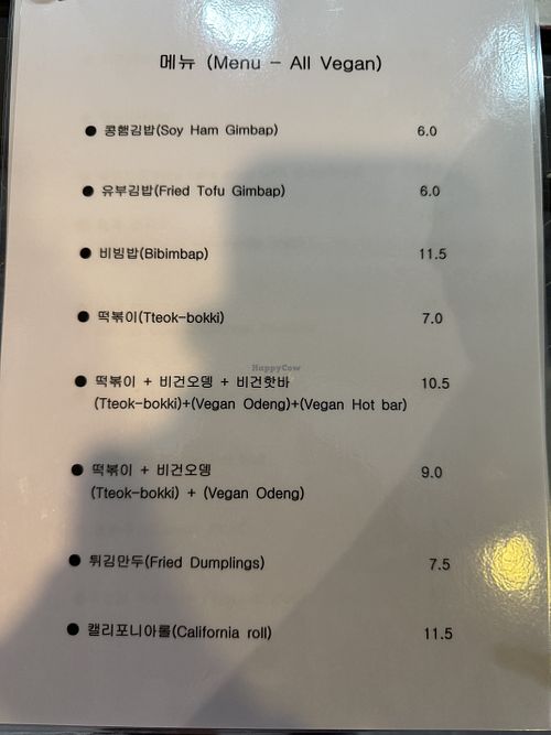 Menu page 1 Sep 2024  at Maru JaYeonSik Kimbap in Seoul