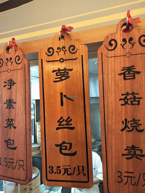 Prices for baozi. at Táiwān RénDào SùCài in Shanghai