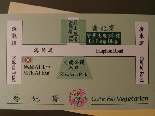 business card at Cute Fei in Kowloon