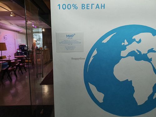 The entrance at I love you - Ya lyublyu tebya -я люблю тебя in St Petersburg