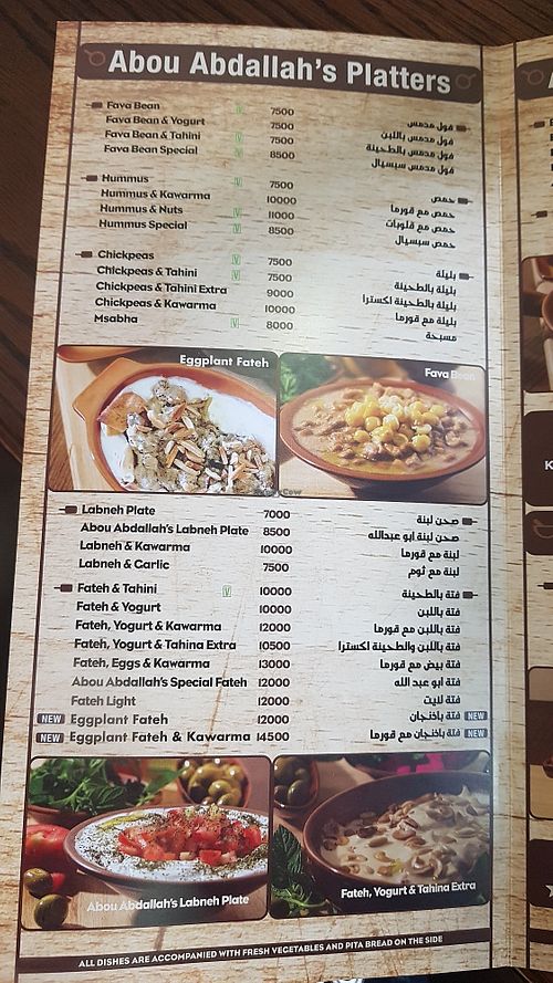 Vegan options indicated with a green V at Abou Abdallah Restaurant in Beirut