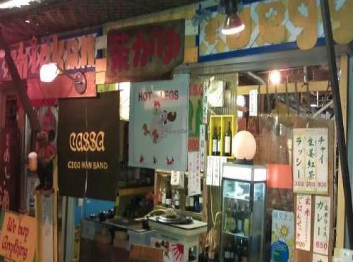 The sign says Chicken (but there's veg inside;) at Sawa in Osaka