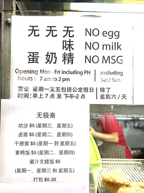 Updated daily special menu   at V4Vegetarian 無極齋 in West Singapore