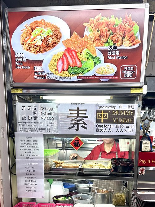 No more Wanton Mee. But 干捞面 available    at V4Vegetarian 無極齋 in West Singapore