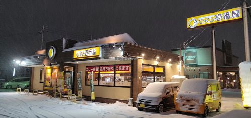 Outside at CoCo Ichibanya in Aomori