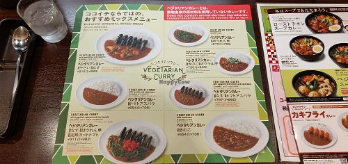 vegetarian/ vegan menu at CoCo Ichibanya in Aomori