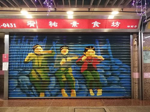 Confirmed as closed. Not reopening. at YouYou in Taipei