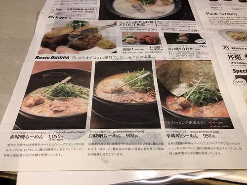 All three of these can be made vegan  at Mitsuka Bose in Osaka