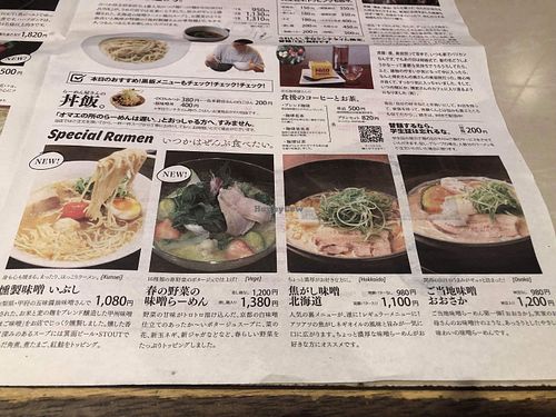 “Vege” and “Osaka” can be made vegan.  at Mitsuka Bose in Osaka