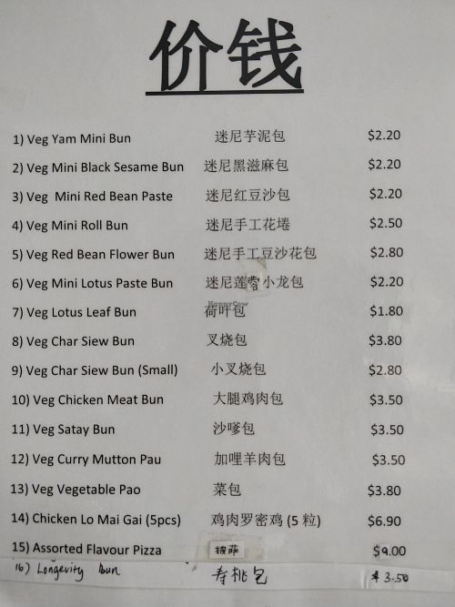 CLOSED Ci Yuan Ge Vegetarian Supply West Singapore Health Store