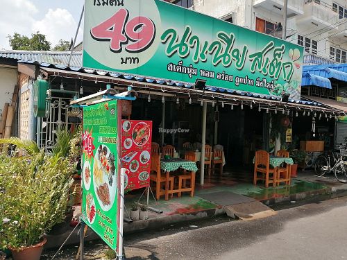 Shop front at Krua Ruan Boran in Ayutthaya