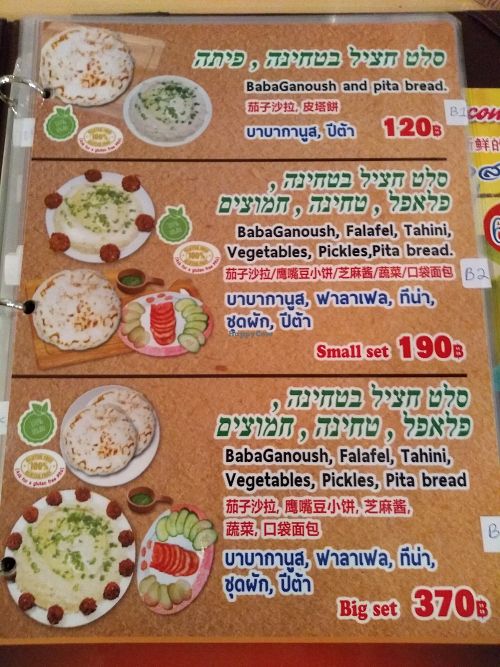 Menu at Sababa in Chiang Mai