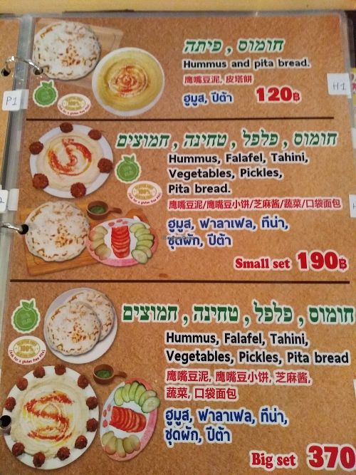 Menu at Sababa in Chiang Mai