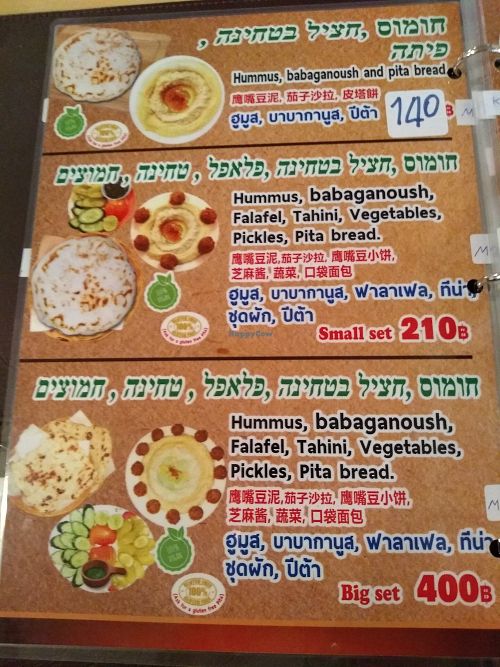 Menu at Sababa in Chiang Mai