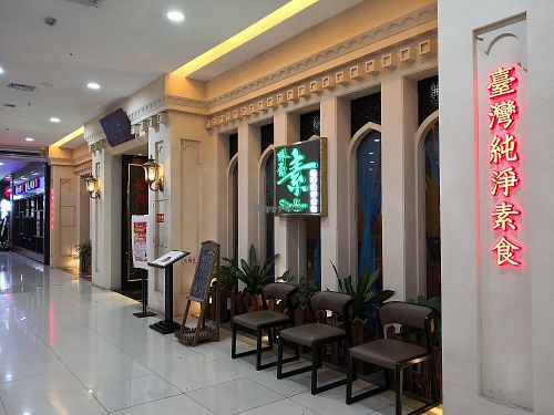 Located on the 2nd floor of shopping centre at FēiCháng Sù in Yichang