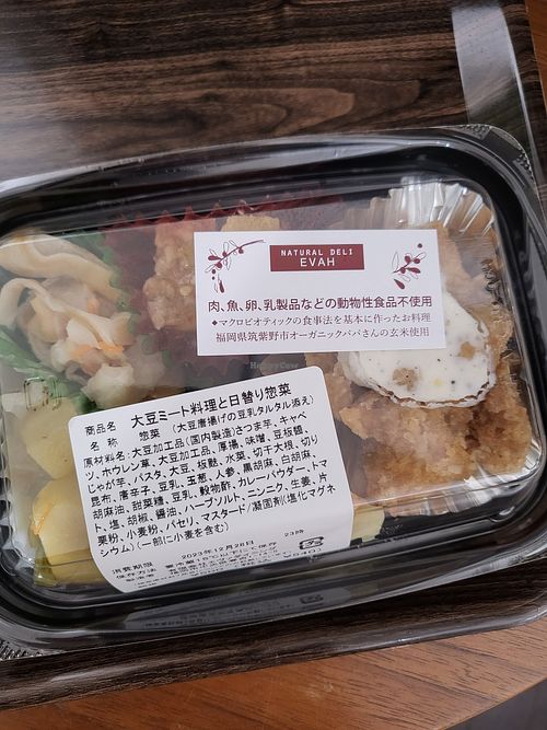  at Evah Dining Macrobiotic - Tenjin in Fukuoka