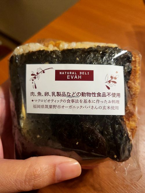 Onigiri - vegan Katsu inside at Evah Dining Macrobiotic - Tenjin in Fukuoka