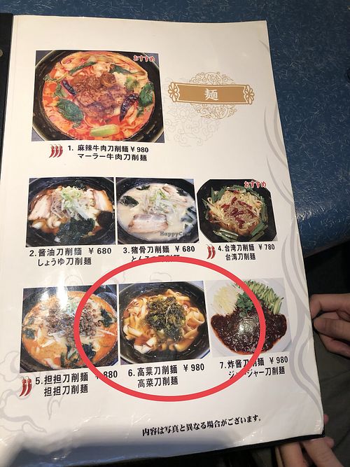 #6 is vegan  at Yunri in Osaka