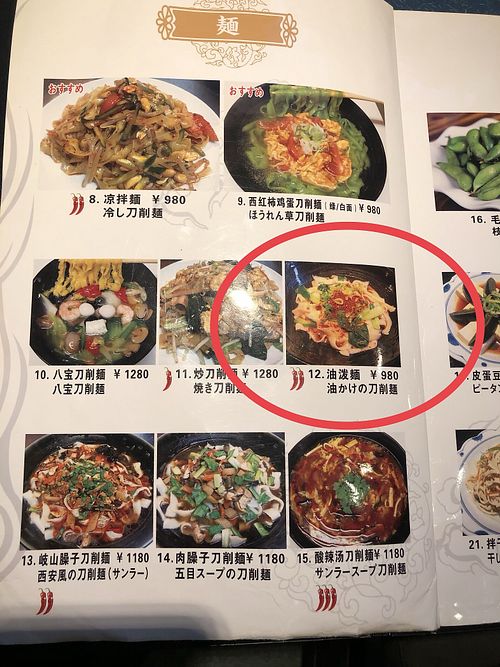 Number 12 is vegan  at Yunri in Osaka