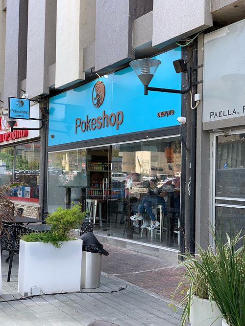 Pokeshop at PokeShop in Herzliya