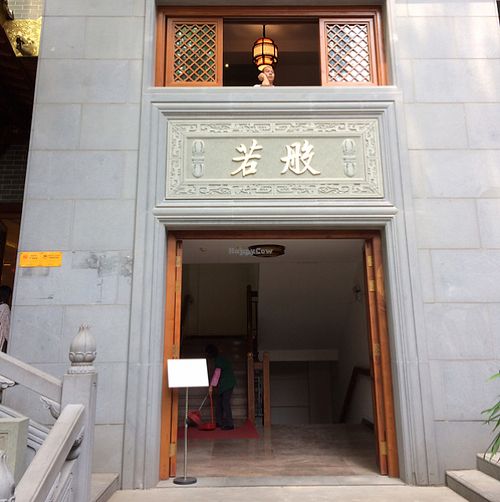 2. entrance to the restaurant  at DaFo Vegetarian in Guangzhou