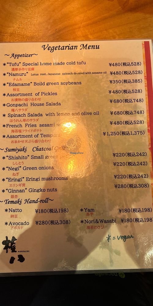 * = vegan!  at Gonpachi - Asakusa Azumabashi in Tokyo