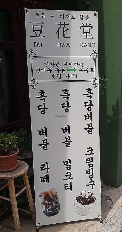 . at Du Hwa Dang in Seoul
