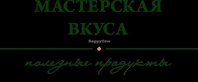 Logo at Masterskaya Vkusa - Kutuzovsky in Moscow