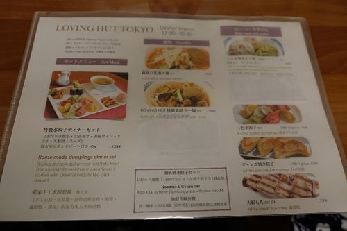 Menu at Loving Hut in Tokyo